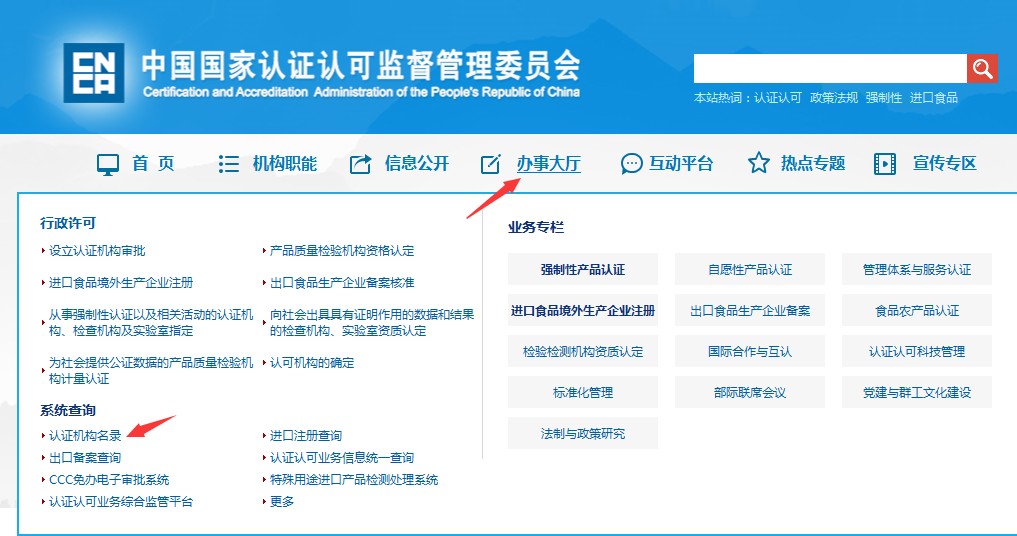 非法认证！企业认证请擦亮双眼